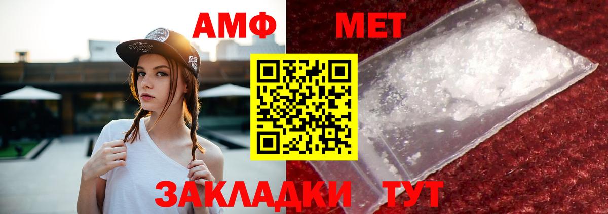 Амфетамин 97% Приморско-Ахтарск