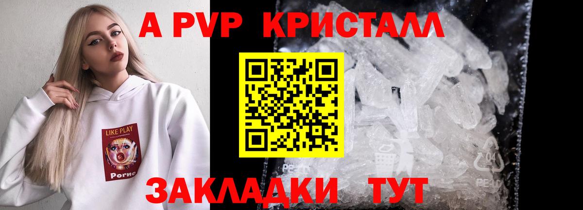 Альфа ПВП Соль  Альфа ПВП  Приморско-Ахтарск  Вход с VPN 