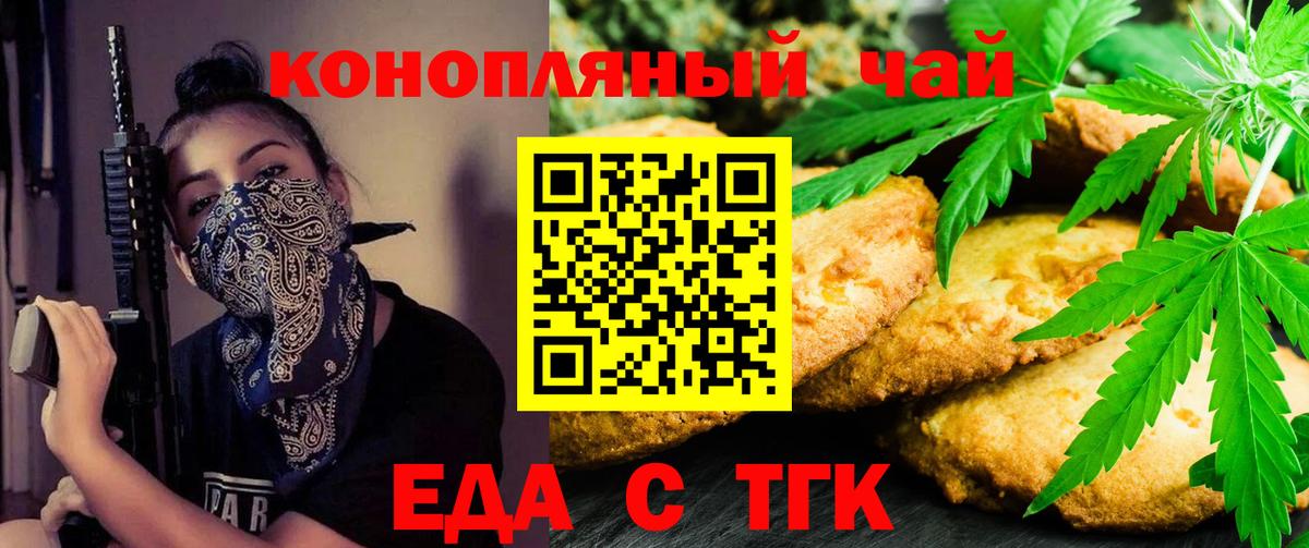 Cannafood конопля  Вход с VPN  Приморско-Ахтарск 