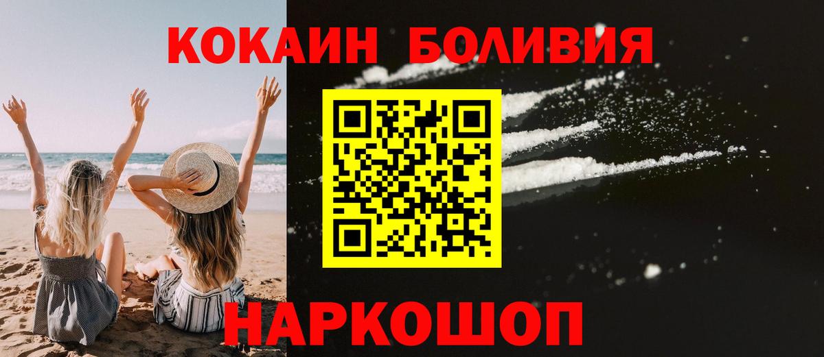 COCAIN Columbia  Вход с VPN  Кокаин VHQ  Cocaine  Приморско-Ахтарск 