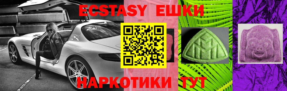 ОМГ ОМГ зеркало  Вход с VPN  Приморско-Ахтарск  Экстази Philipp Plein  Ecstasy круглые  ЭКСТАЗИ 