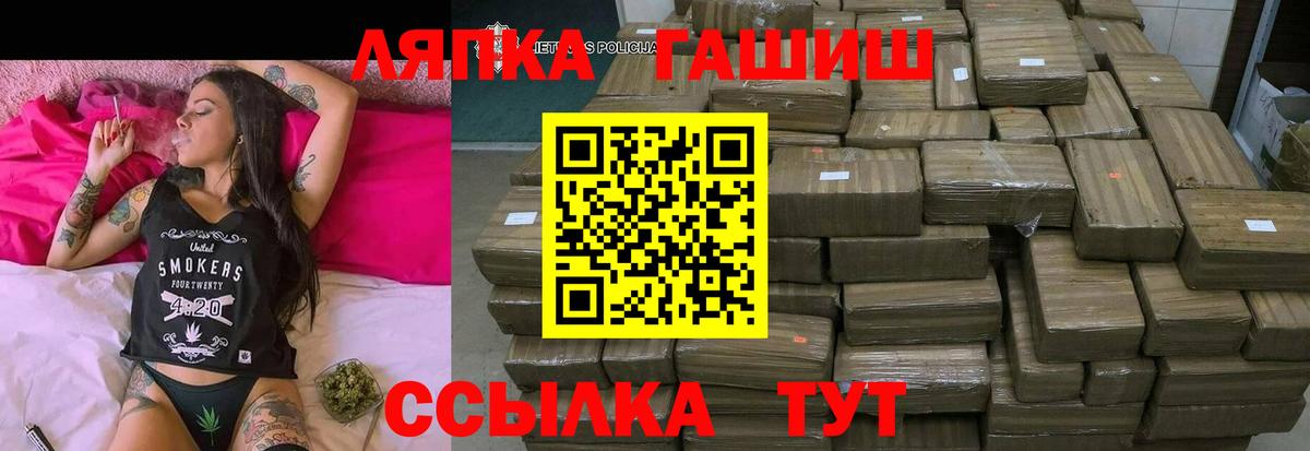 ГАШИШ Premium  Гашиш Изолятор  Вход с VPN  ГАШ  Приморско-Ахтарск 