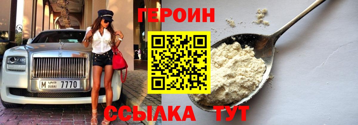 Приморско-Ахтарск  ГЕРОИН Афган  Вход с VPN 