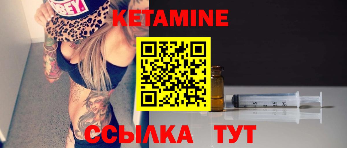 КЕТАМИН ketamine  Вход с VPN  КЕТАМИН VHQ  Приморско-Ахтарск 