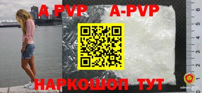 альфа пвп VHQ Сланцы