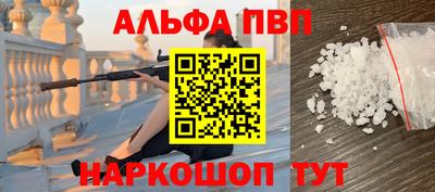 альфа пвп VHQ Сланцы
