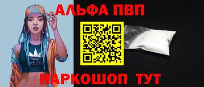 альфа пвп VHQ Сланцы