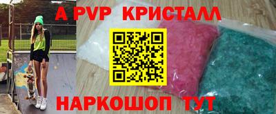 альфа пвп VHQ Сланцы
