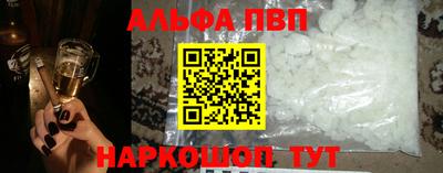 альфа пвп VHQ Сланцы