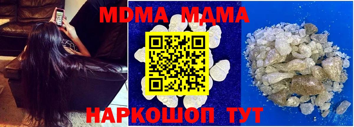 MDMA VHQ  Вход с VPN  Приморско-Ахтарск  MDMA кристаллы 