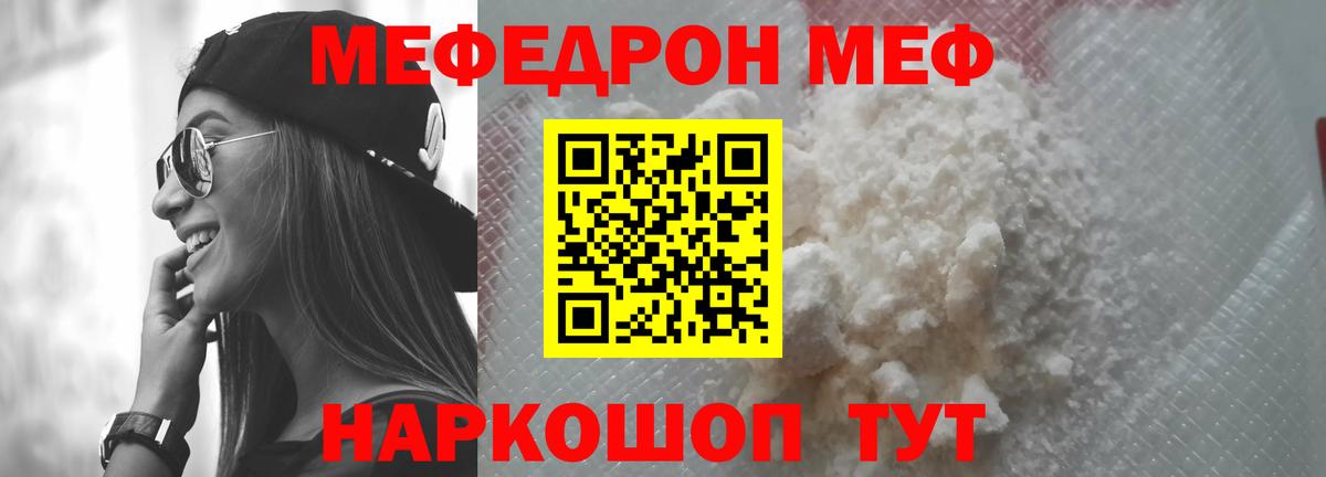 МЕФ  Вход с VPN  Приморско-Ахтарск  МЕФ 4 MMC  МЯУ-МЯУ мука 