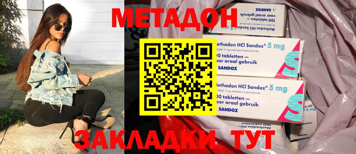Гашиш  Меф МЯУ МЯУ  Приморско-Ахтарск  Вход с VPN  КОКАИН  Меф кристаллы  ГАШИШ  MDMA 