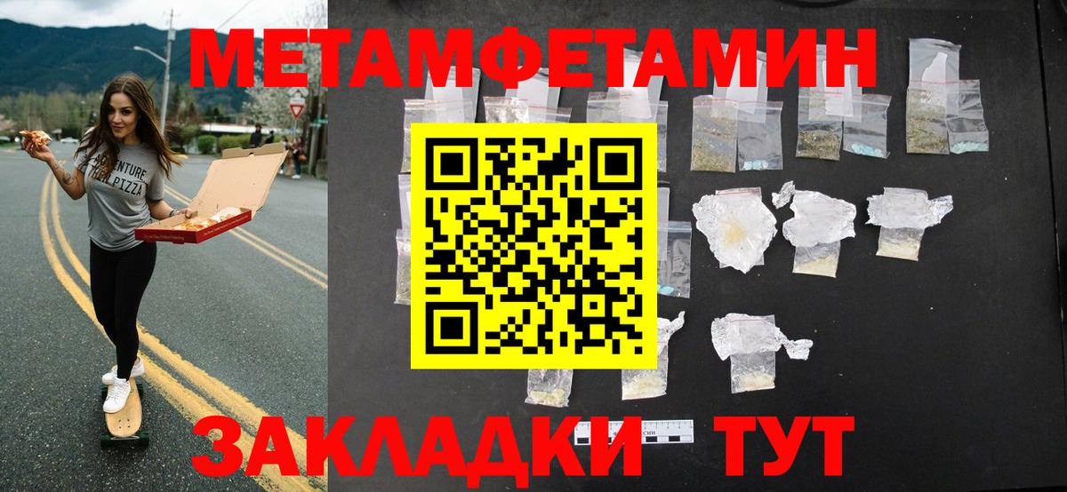 МЕТАМФЕТАМИН Methamphetamine  МЕТАМФЕТАМИН  Приморско-Ахтарск  Вход с VPN 