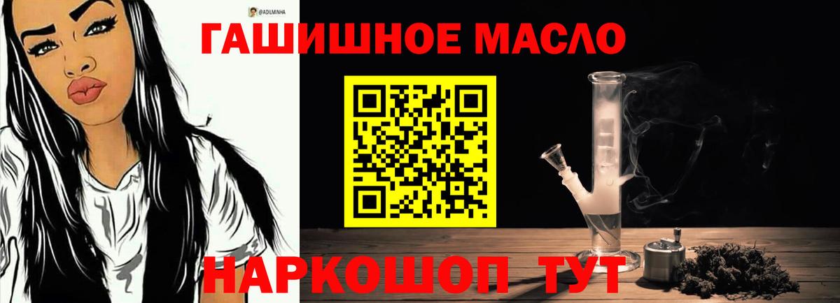 ТГК концентрат  Вход с VPN  Приморско-Ахтарск 